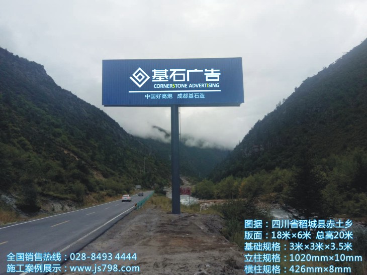 甘孜州稻城县赤土乡（二）