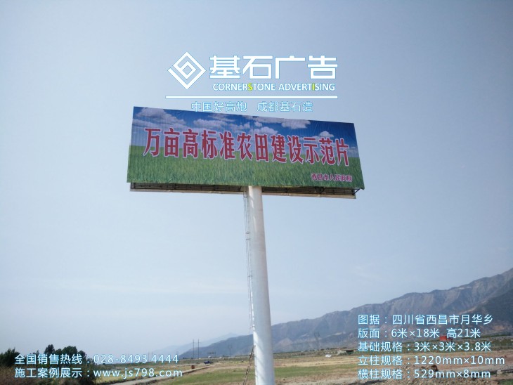 凉山州西昌市月华乡