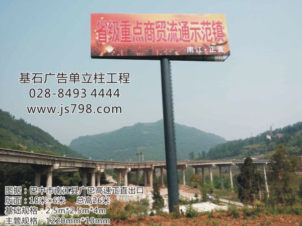 巴中市南江县正直高速出口