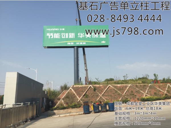 成都市金堂县工业园区