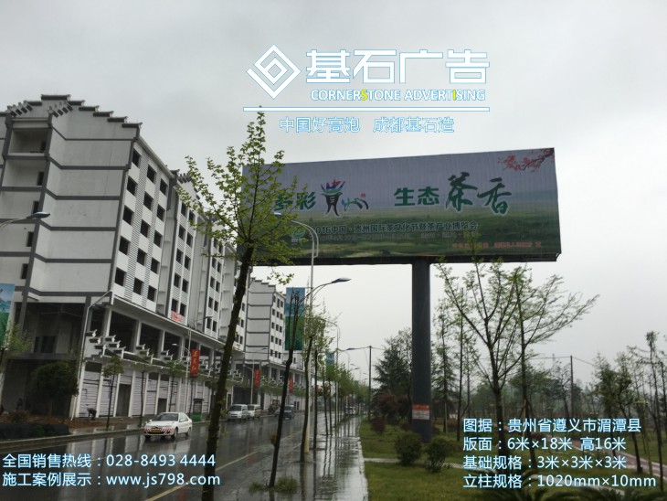 遵义市湄潭县（一）