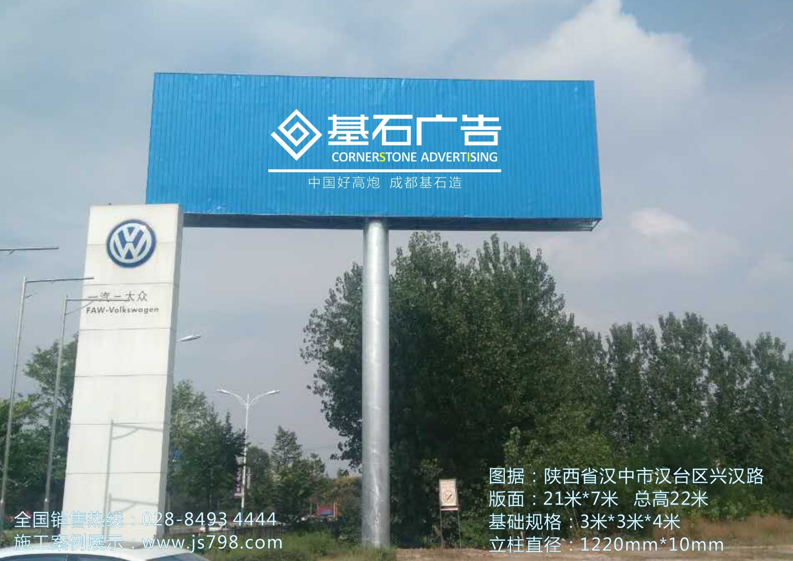 汉中市汉台区兴汉大道一汽大众