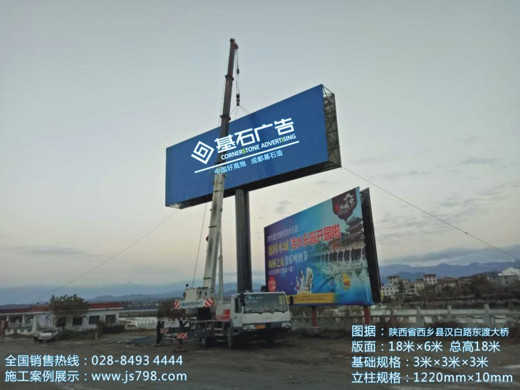 汉中市西乡县汉白路单立柱广告牌东渡大桥