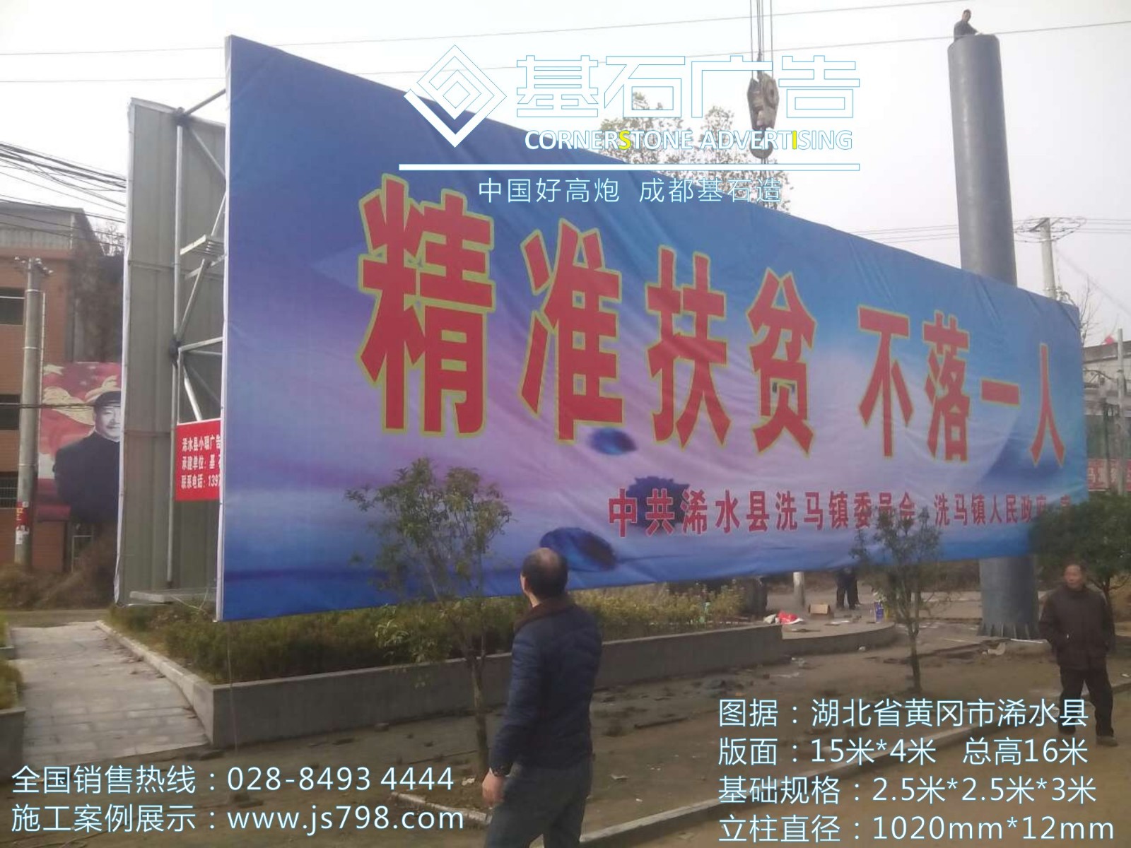 黄冈市浠水县双面广告牌