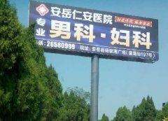 资阳市渝蓉高速安岳出口