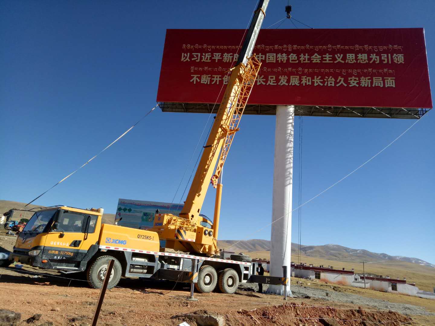 那曲市色尼区罗玛镇双面广告牌