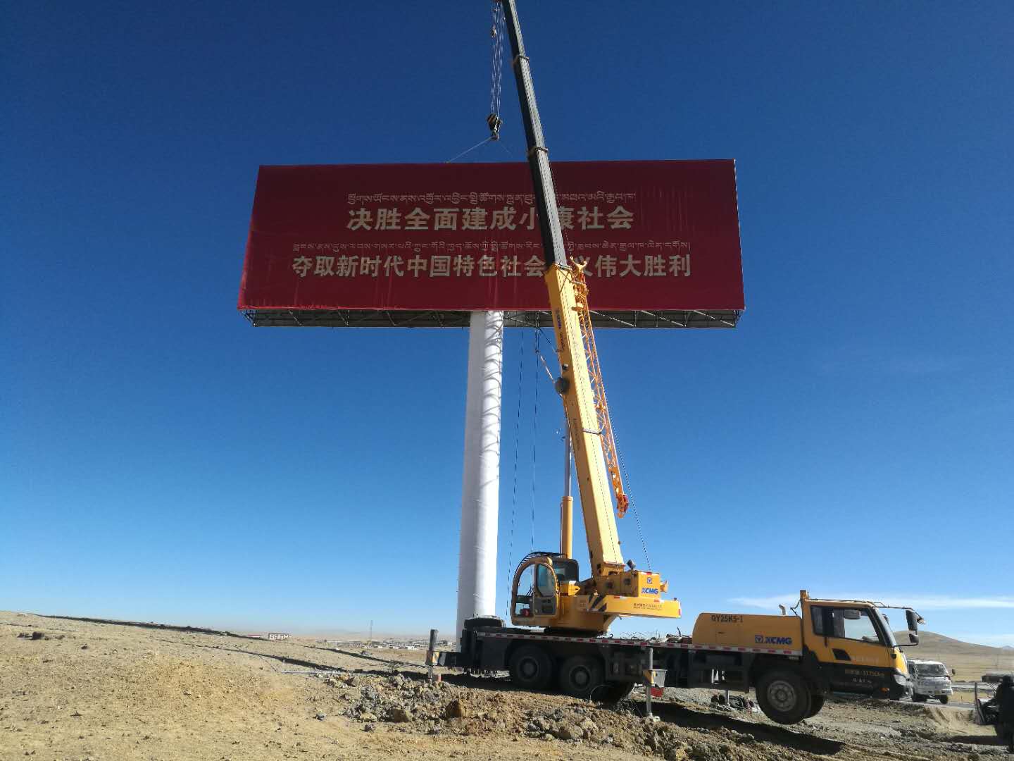 那曲市色尼区孔玛乡双面广告牌