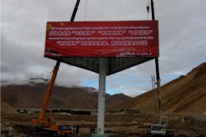 日喀则市定日县珠峰城投广告牌（6座）