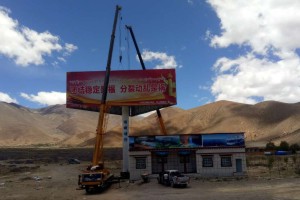 日喀则市拉孜县珠峰城投广告牌（3座）