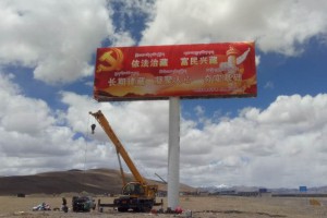日喀则市萨嘎县珠峰城投广告牌（5座）