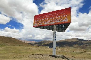 日喀则市仲巴县珠峰城投广告牌（3座）