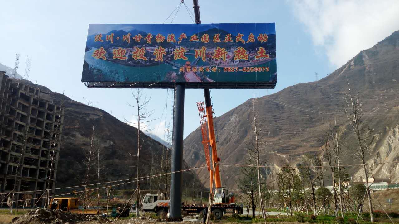 阿坝州汶川县物流园广告牌