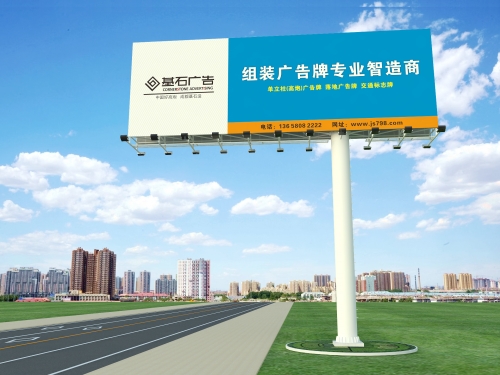 双面21*7偏心广告牌